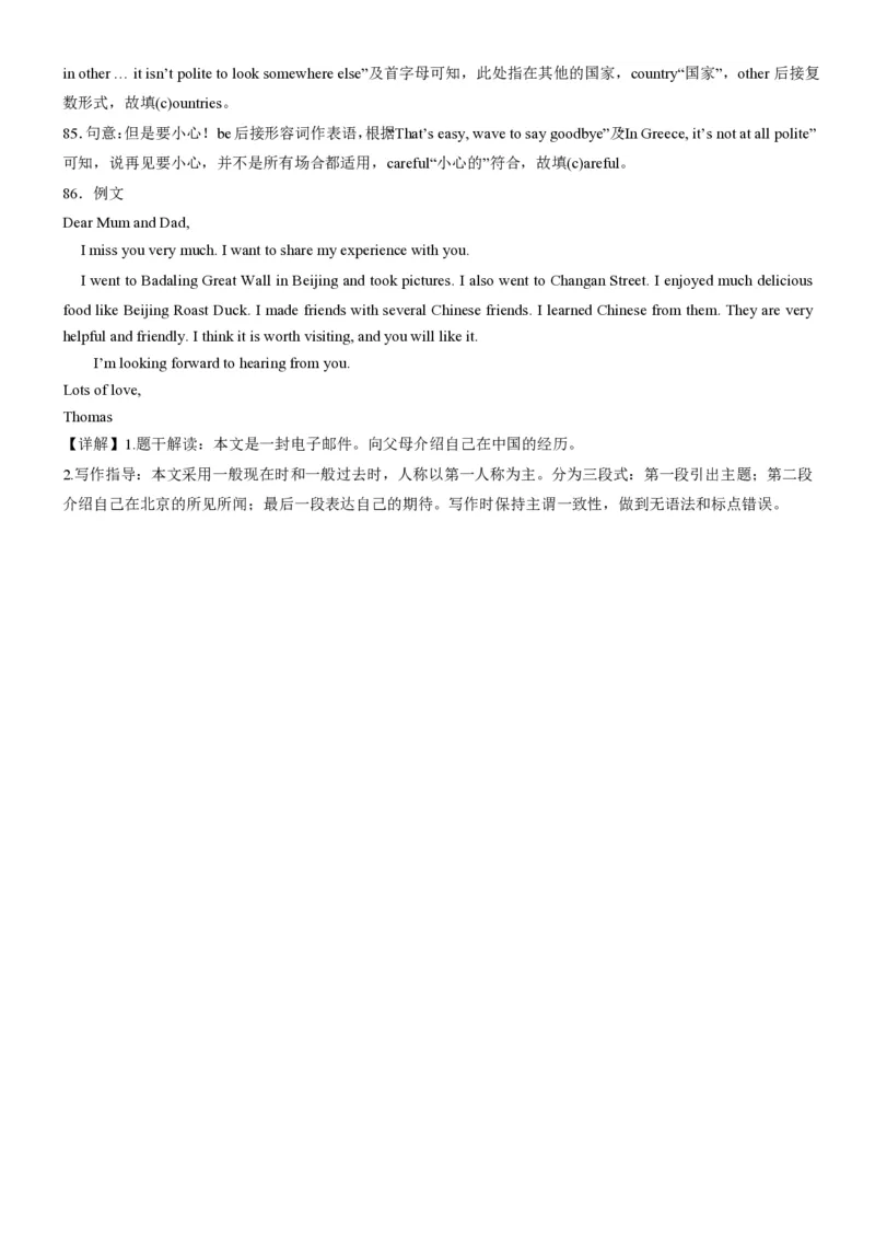 2024学年外研版七年级下册英语期末试卷_七下外研版2026英语_2025春_20、期中期末_2024学年外研版七年级下册英语期末试卷