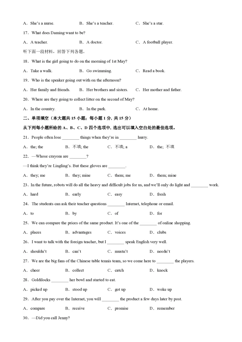 2024学年外研版七年级下册英语期末试卷_七下外研版2026英语_2025春_20、期中期末_2024学年外研版七年级下册英语期末试卷