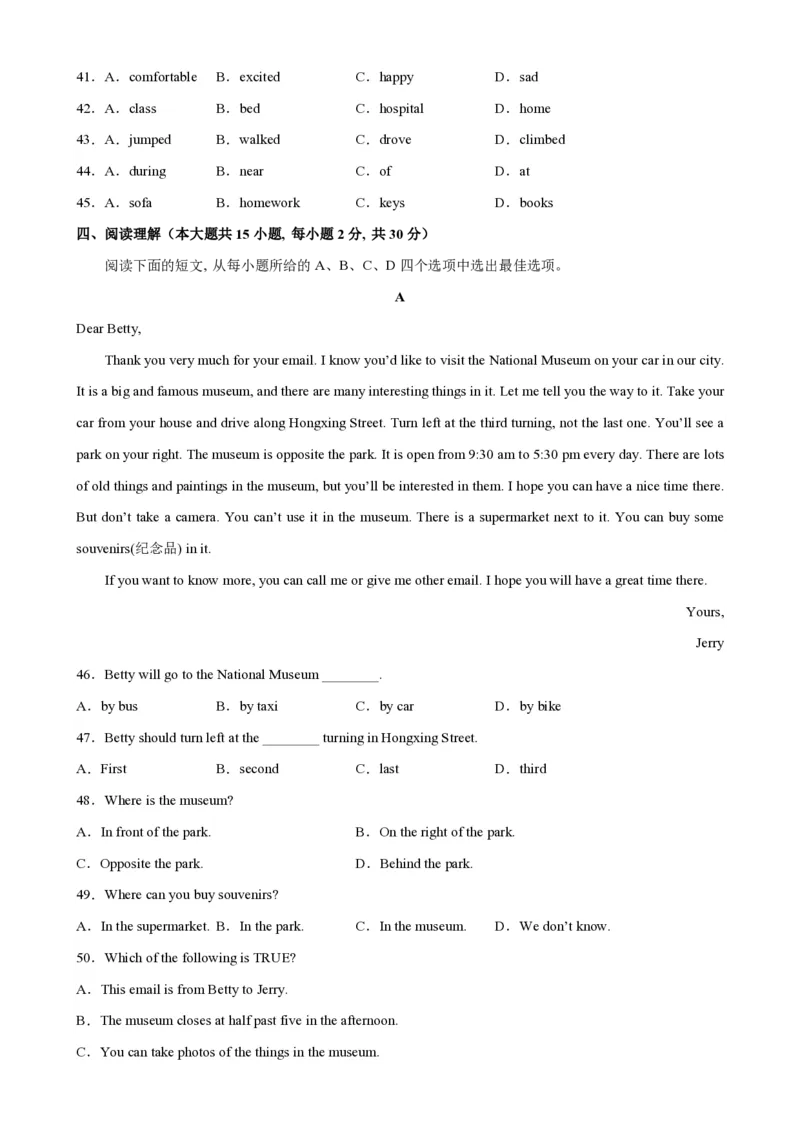 2024学年外研版七年级下册英语期末试卷_七下外研版2026英语_2025春_20、期中期末_2024学年外研版七年级下册英语期末试卷