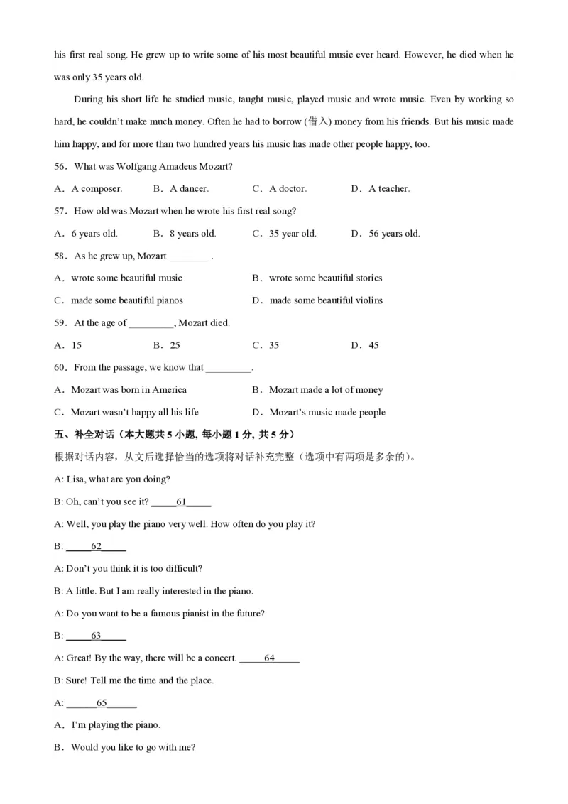 2024学年外研版七年级下册英语期末试卷_七下外研版2026英语_2025春_20、期中期末_2024学年外研版七年级下册英语期末试卷