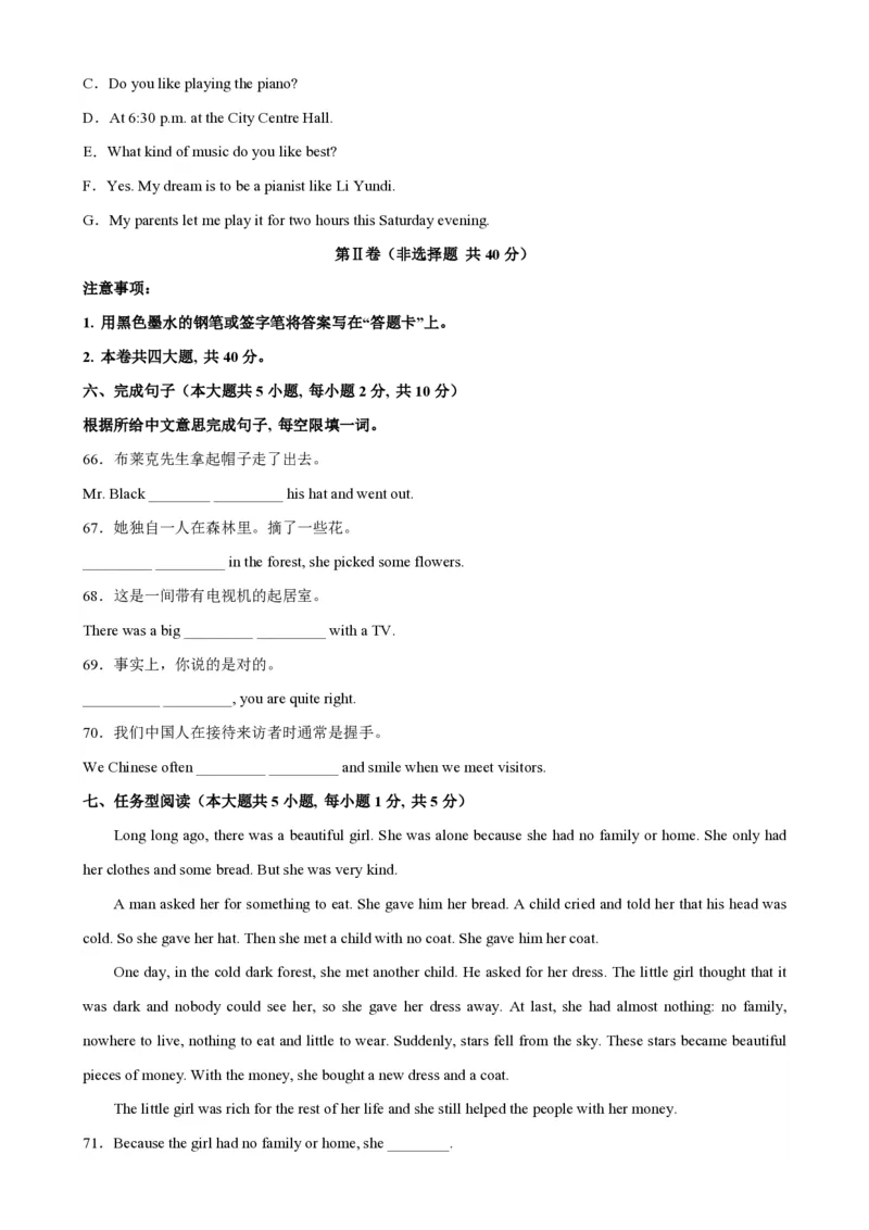 2024学年外研版七年级下册英语期末试卷_七下外研版2026英语_2025春_20、期中期末_2024学年外研版七年级下册英语期末试卷