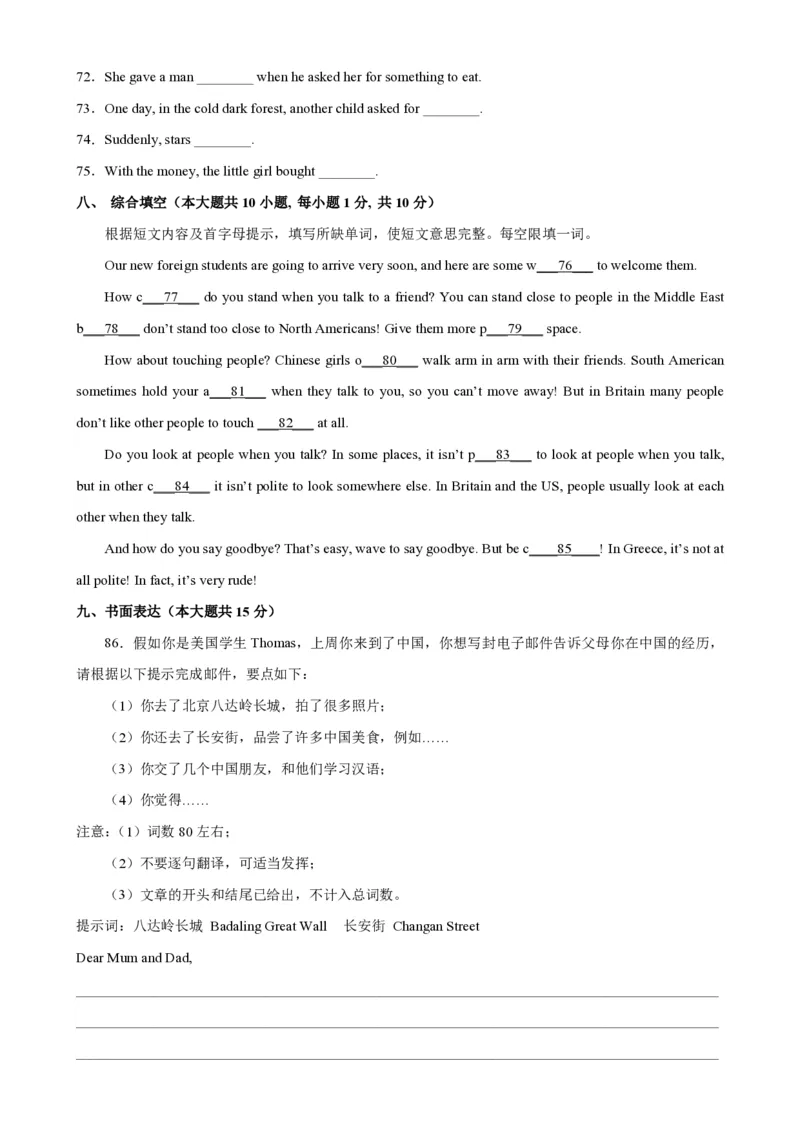 2024学年外研版七年级下册英语期末试卷_七下外研版2026英语_2025春_20、期中期末_2024学年外研版七年级下册英语期末试卷