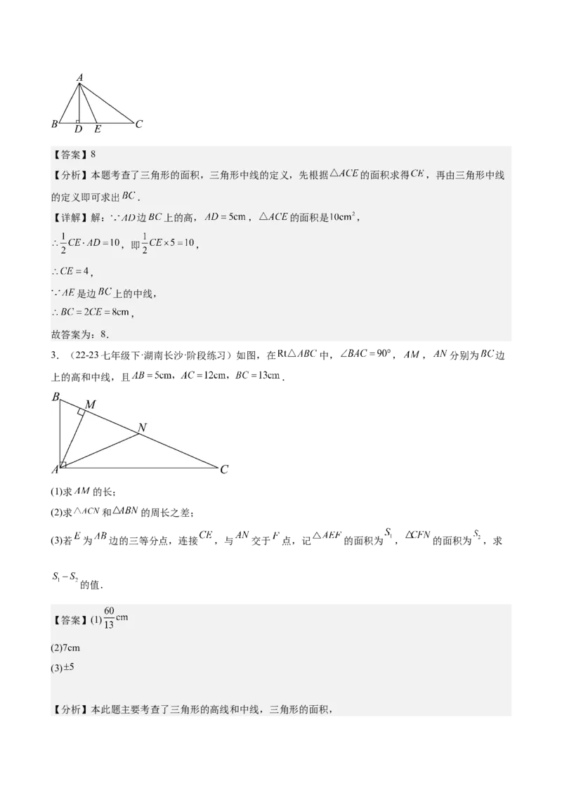 专题01与三角形有关的线段重难点题型专训（12大题型+15道拓展培优）（教师版）_初中数学_八年级数学上册（人教版）_重难点专题提升-V7_2025版