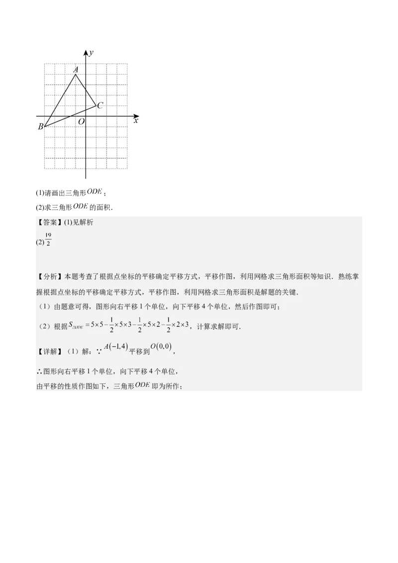 专题01与三角形有关的线段重难点题型专训（12大题型+15道拓展培优）（教师版）_初中数学_八年级数学上册（人教版）_重难点专题提升-V7_2025版