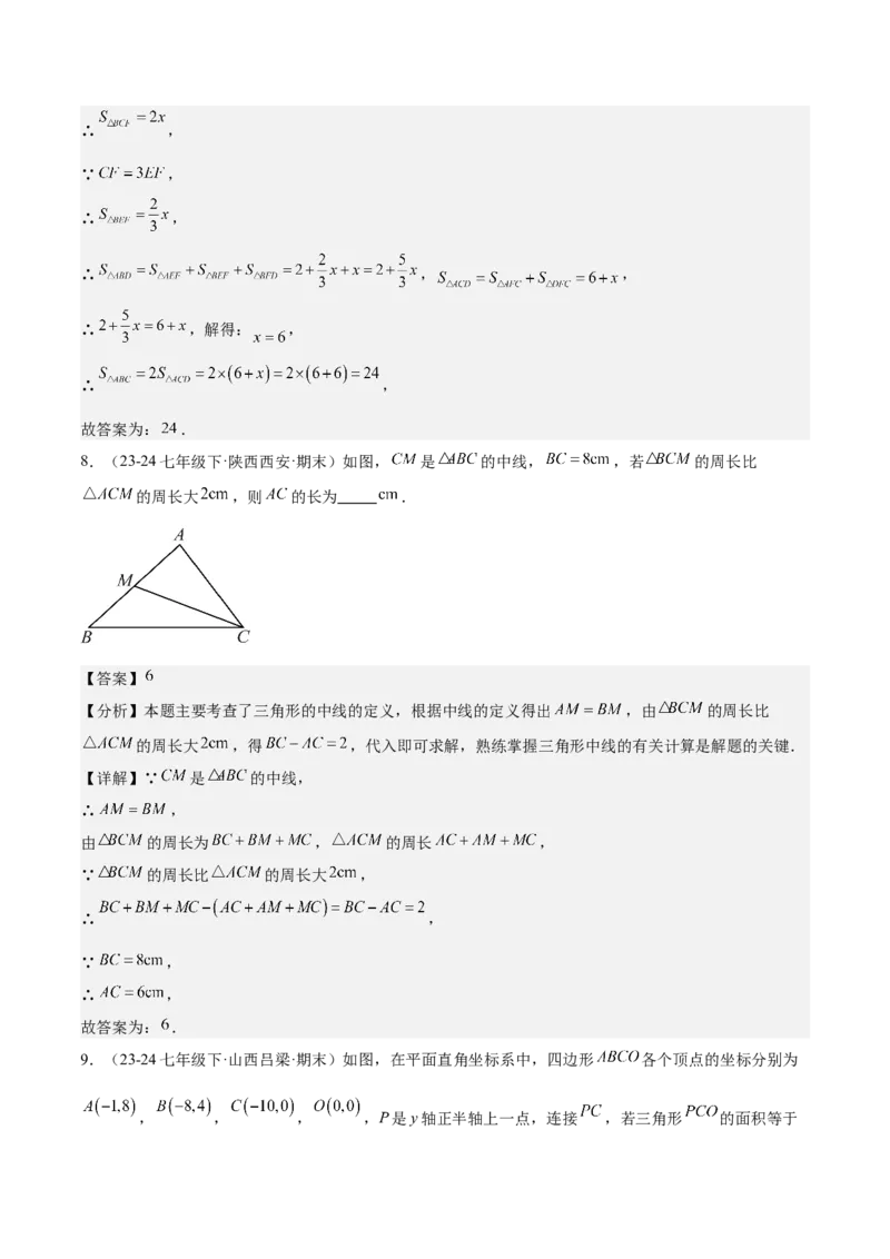 专题01与三角形有关的线段重难点题型专训（12大题型+15道拓展培优）（教师版）_初中数学_八年级数学上册（人教版）_重难点专题提升-V7_2025版