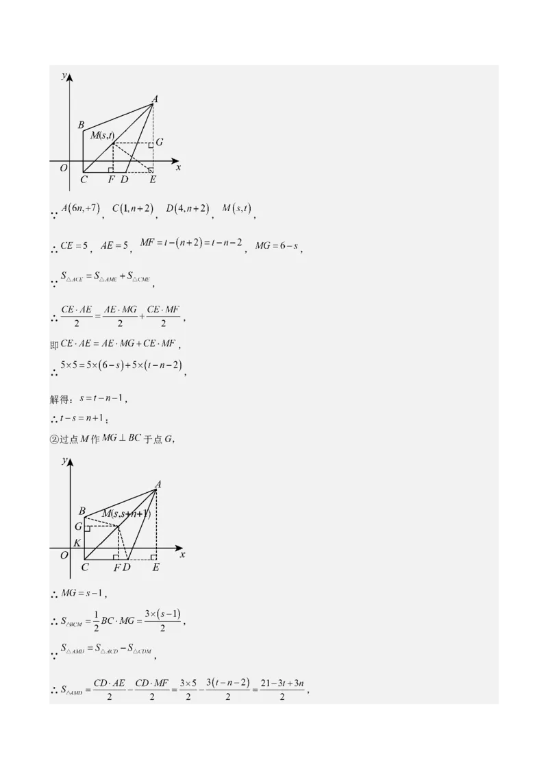 专题01与三角形有关的线段重难点题型专训（12大题型+15道拓展培优）（教师版）_初中数学_八年级数学上册（人教版）_重难点专题提升-V7_2025版
