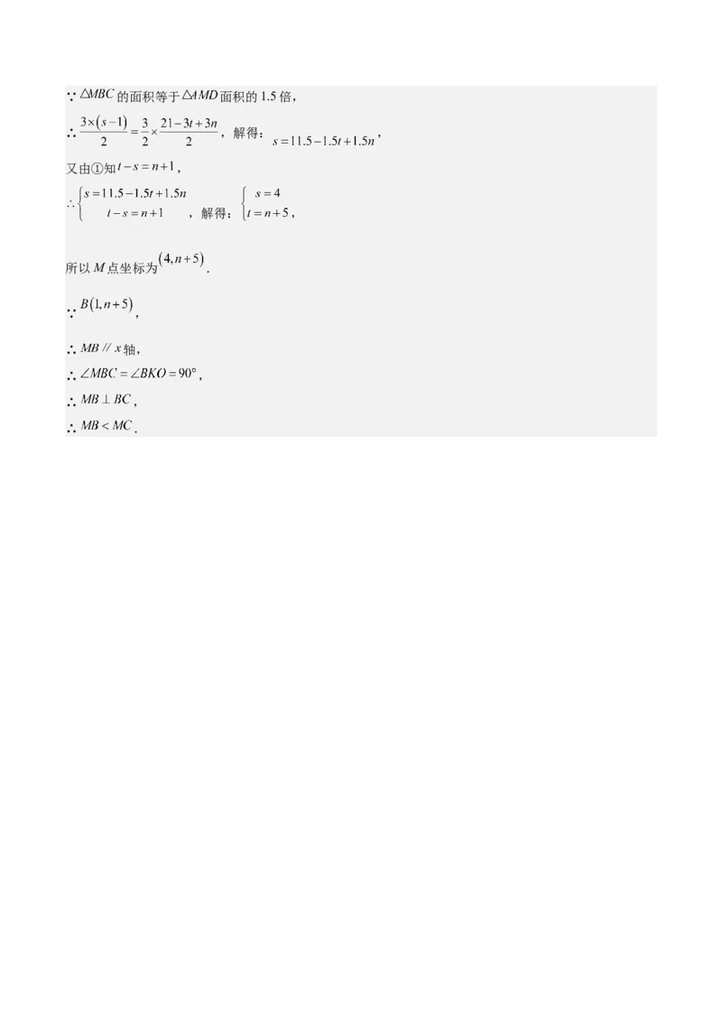 专题01与三角形有关的线段重难点题型专训（12大题型+15道拓展培优）（教师版）_初中数学_八年级数学上册（人教版）_重难点专题提升-V7_2025版