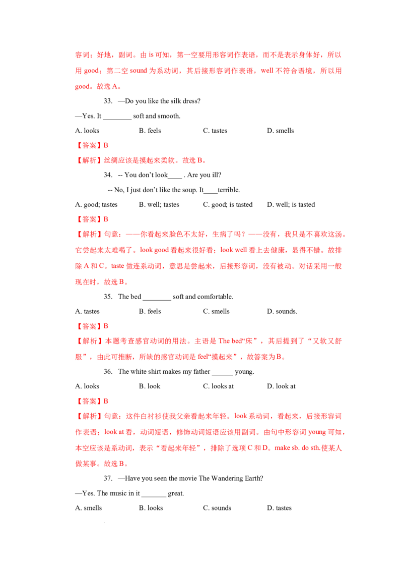 Unit3Foodmatters--重点语法：系动词（教师版）_七下外研版2026英语_2026春_12、重点语法_Unit3Foodmatters--重点语法：系动词（教师版+学生版）