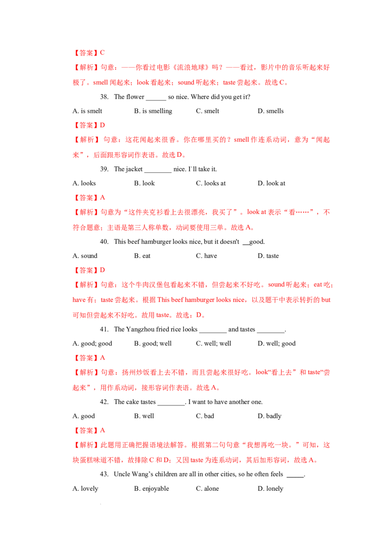 Unit3Foodmatters--重点语法：系动词（教师版）_七下外研版2026英语_2026春_12、重点语法_Unit3Foodmatters--重点语法：系动词（教师版+学生版）