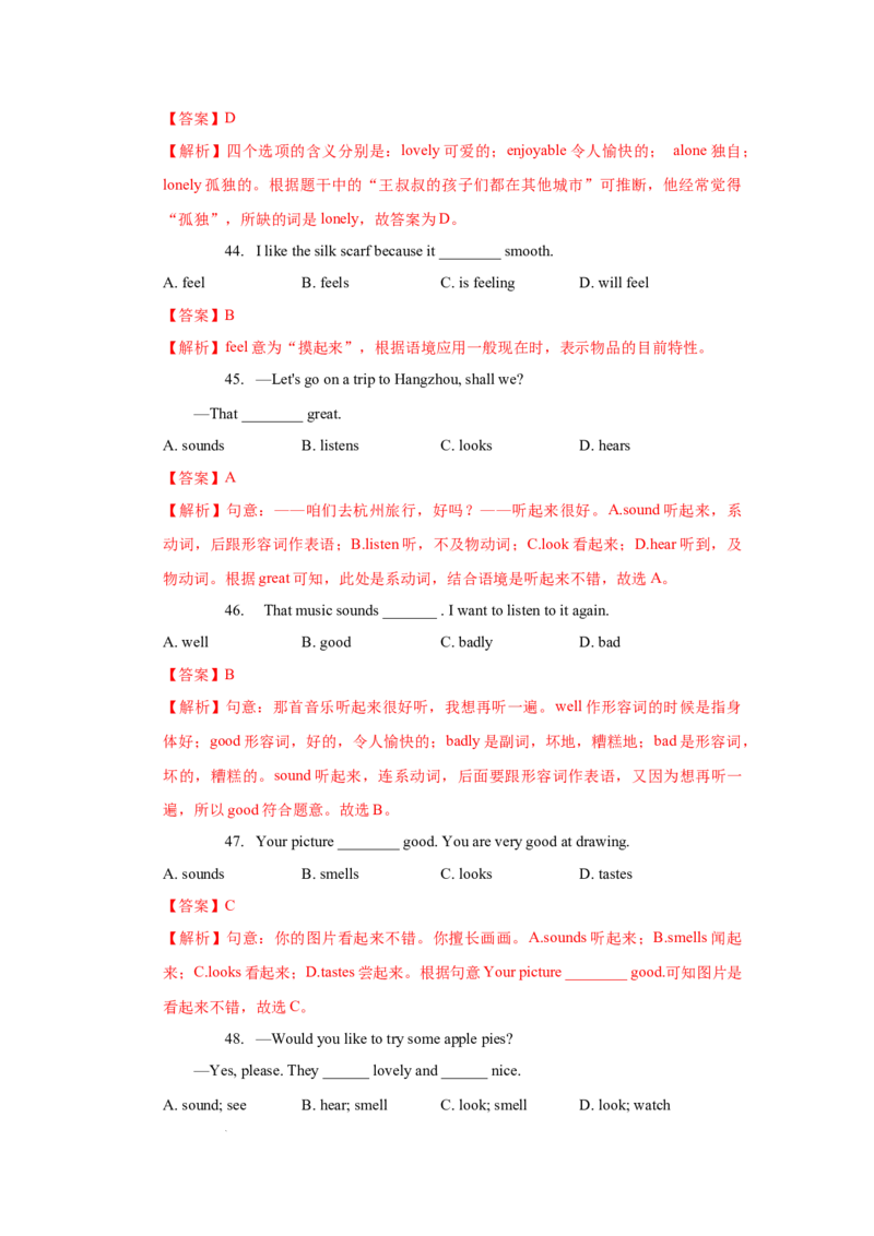 Unit3Foodmatters--重点语法：系动词（教师版）_七下外研版2026英语_2026春_12、重点语法_Unit3Foodmatters--重点语法：系动词（教师版+学生版）