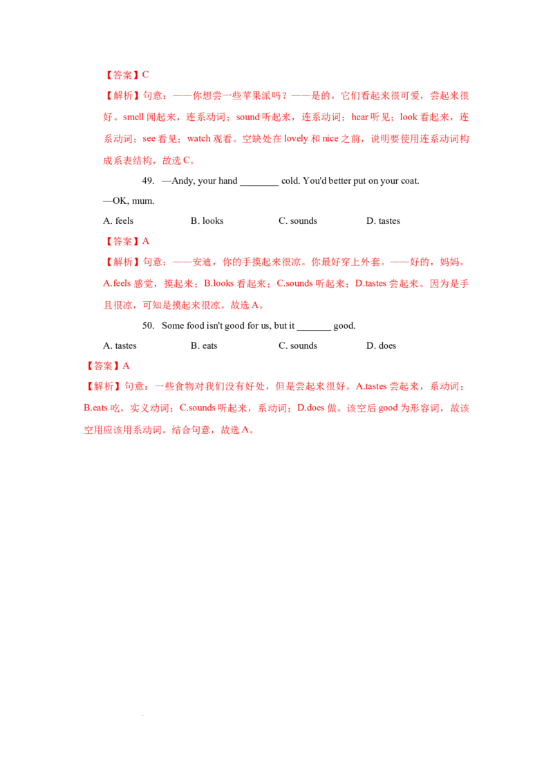 Unit3Foodmatters--重点语法：系动词（教师版）_七下外研版2026英语_2026春_12、重点语法_Unit3Foodmatters--重点语法：系动词（教师版+学生版）