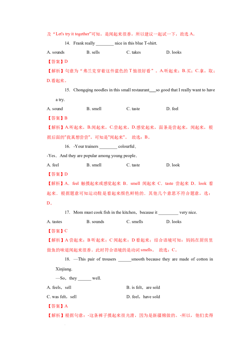 Unit3Foodmatters--重点语法：系动词（教师版）_七下外研版2026英语_2026春_12、重点语法_Unit3Foodmatters--重点语法：系动词（教师版+学生版）