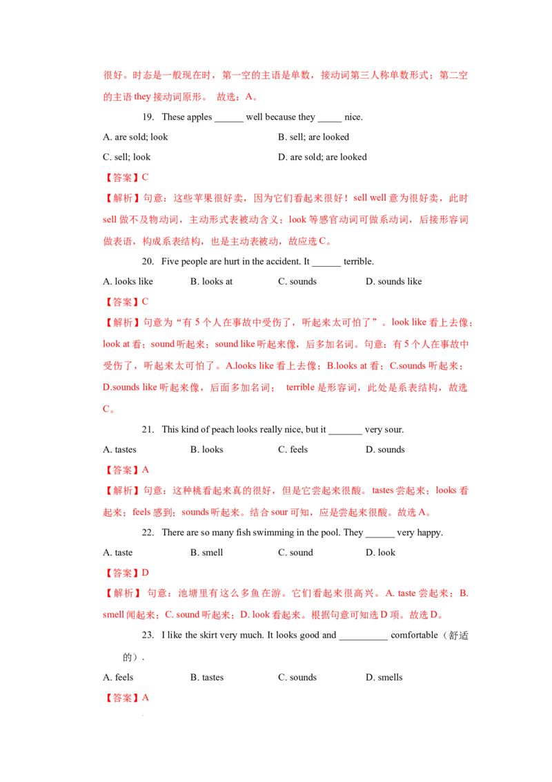 Unit3Foodmatters--重点语法：系动词（教师版）_七下外研版2026英语_2026春_12、重点语法_Unit3Foodmatters--重点语法：系动词（教师版+学生版）