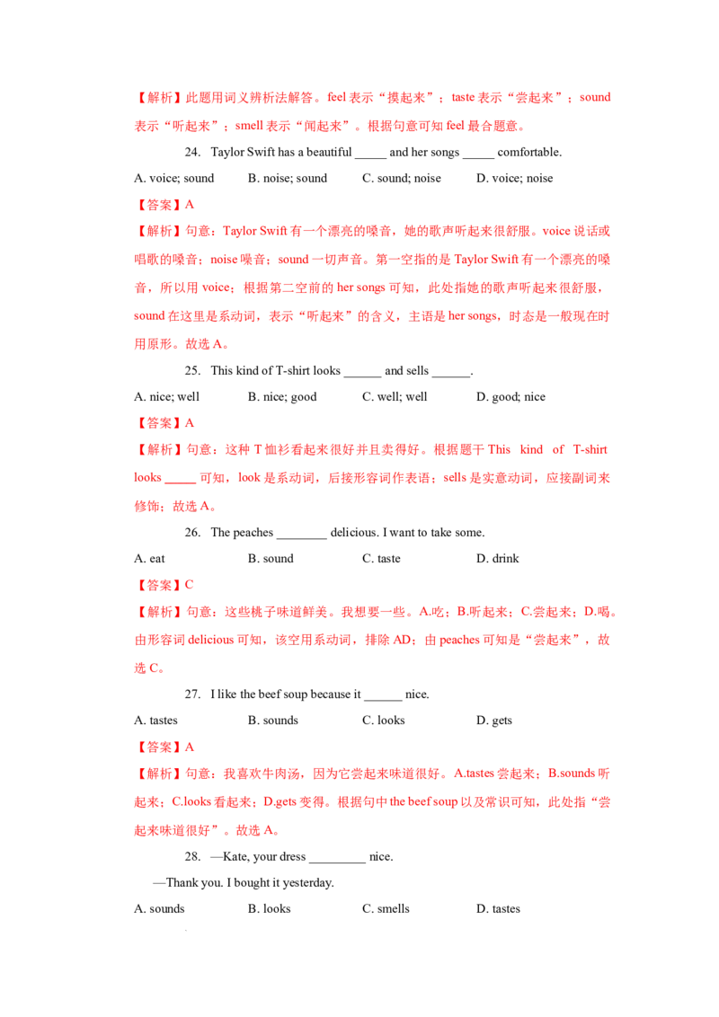 Unit3Foodmatters--重点语法：系动词（教师版）_七下外研版2026英语_2026春_12、重点语法_Unit3Foodmatters--重点语法：系动词（教师版+学生版）