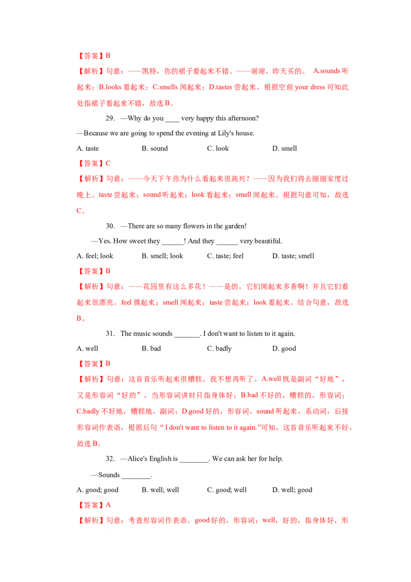 Unit3Foodmatters--重点语法：系动词（教师版）_七下外研版2026英语_2026春_12、重点语法_Unit3Foodmatters--重点语法：系动词（教师版+学生版）