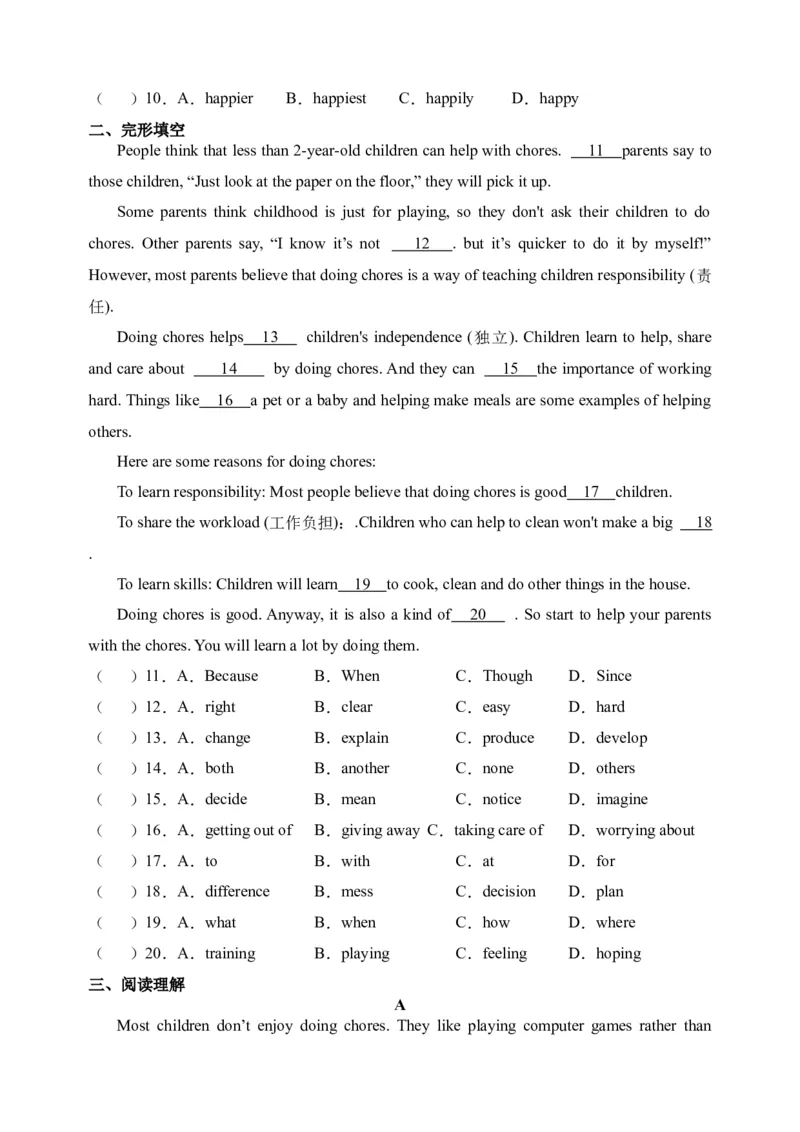 Unit3语篇组合-（人教新目标）_新人教八下资料包_35赠送其它_八年级英语下册（人教版）_单元过关检测-V23