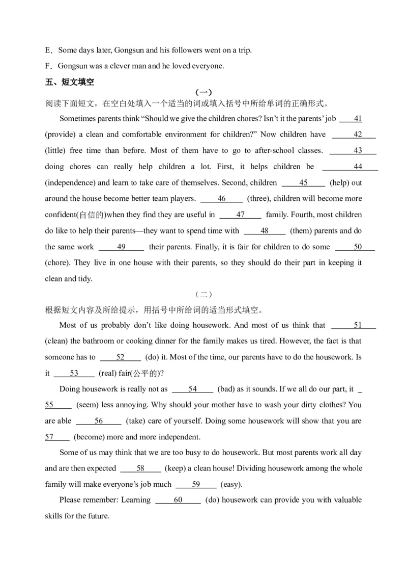 Unit3语篇组合-（人教新目标）_新人教八下资料包_35赠送其它_八年级英语下册（人教版）_单元过关检测-V23