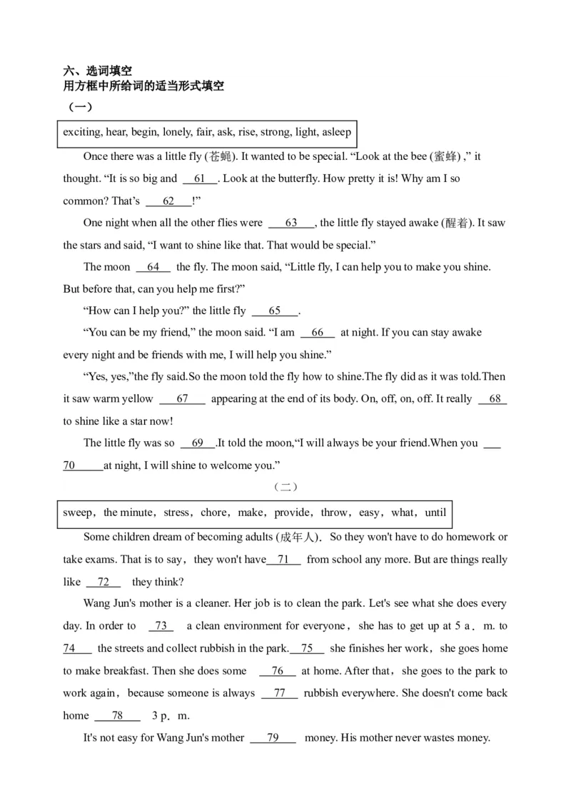 Unit3语篇组合-（人教新目标）_新人教八下资料包_35赠送其它_八年级英语下册（人教版）_单元过关检测-V23