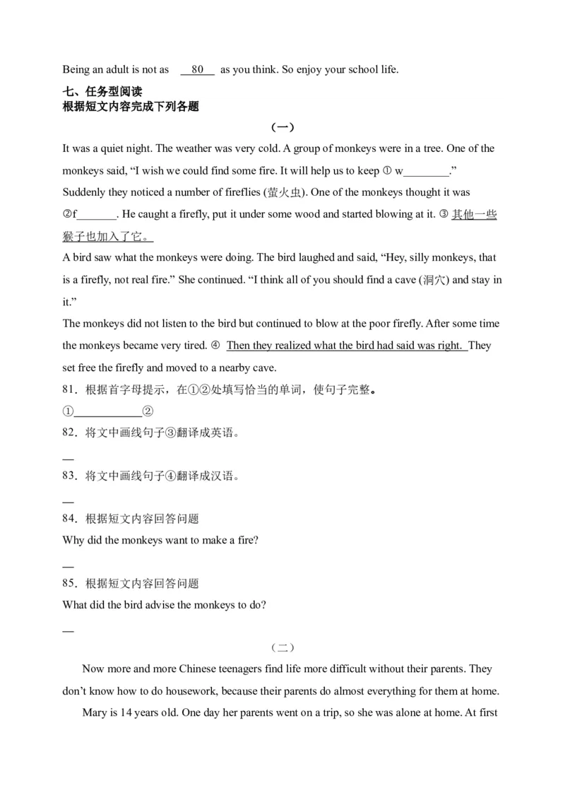 Unit3语篇组合-（人教新目标）_新人教八下资料包_35赠送其它_八年级英语下册（人教版）_单元过关检测-V23