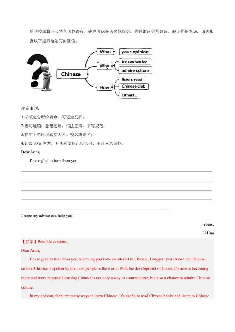 Unit4Whydon&rsquo;tyoutalktoyourparents.-（人教版）（教师版）_新人教八下资料包_00、更新资料3月16日_单元写作深度指导-V34_2024版