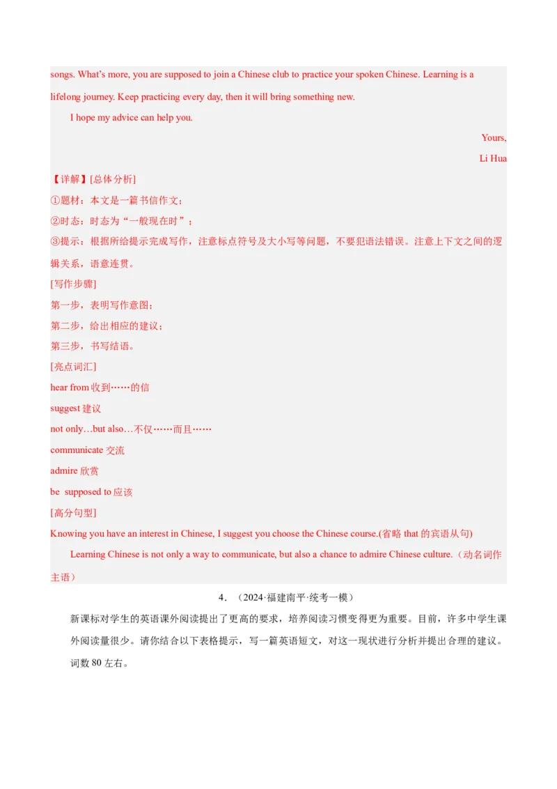 Unit4Whydon&rsquo;tyoutalktoyourparents.-（人教版）（教师版）_新人教八下资料包_00、更新资料3月16日_单元写作深度指导-V34_2024版