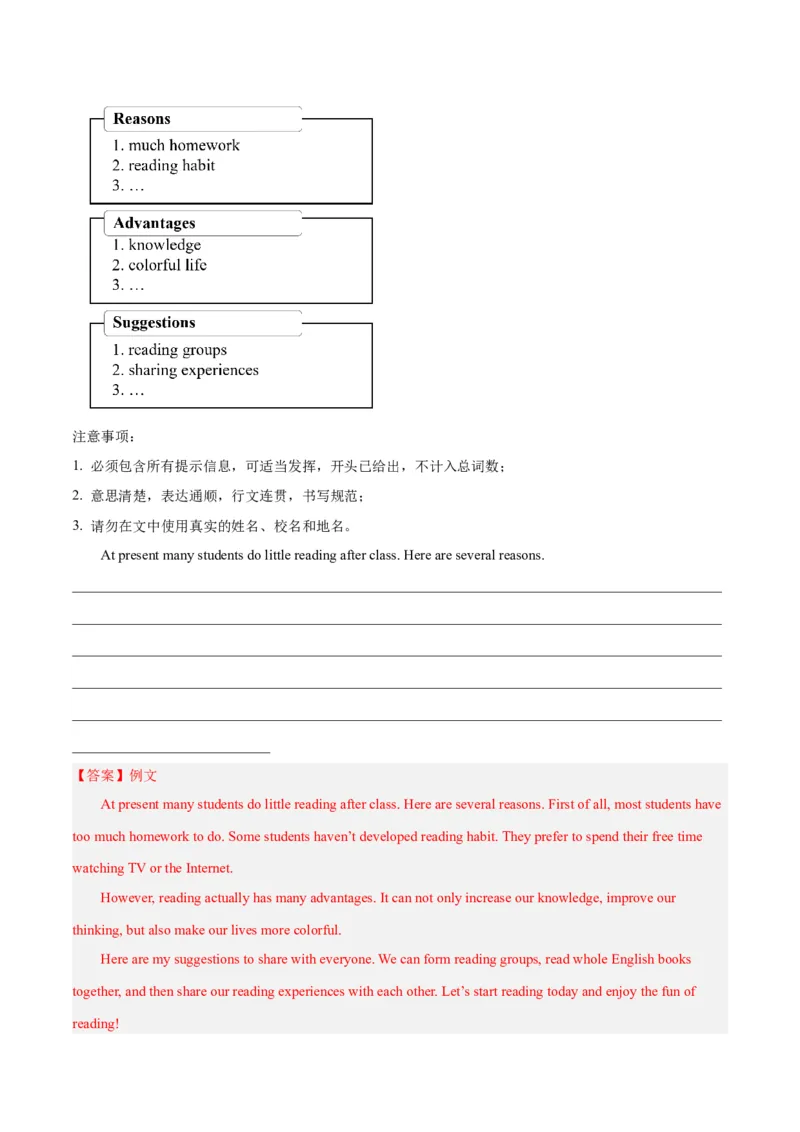 Unit4Whydon&rsquo;tyoutalktoyourparents.-（人教版）（教师版）_新人教八下资料包_00、更新资料3月16日_单元写作深度指导-V34_2024版