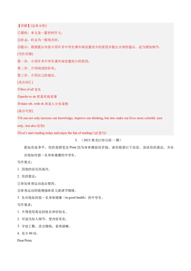 Unit4Whydon&rsquo;tyoutalktoyourparents.-（人教版）（教师版）_新人教八下资料包_00、更新资料3月16日_单元写作深度指导-V34_2024版