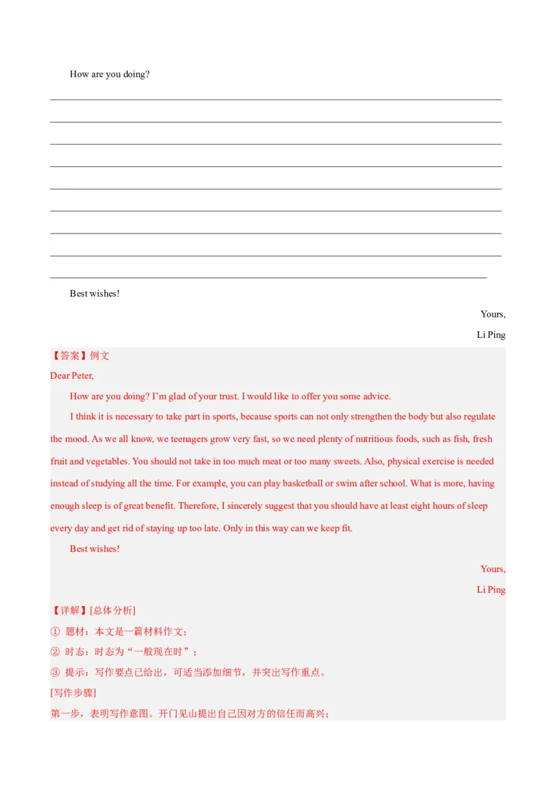 Unit4Whydon&rsquo;tyoutalktoyourparents.-（人教版）（教师版）_新人教八下资料包_00、更新资料3月16日_单元写作深度指导-V34_2024版