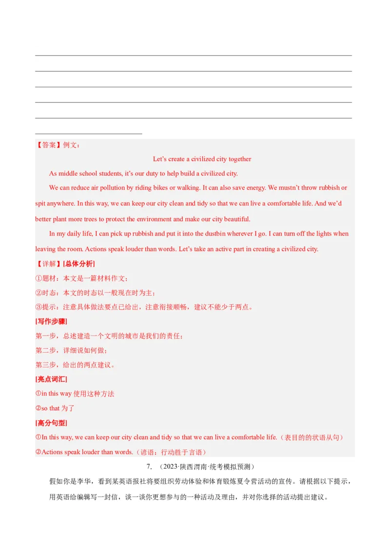 Unit4Whydon&rsquo;tyoutalktoyourparents.-（人教版）（教师版）_新人教八下资料包_00、更新资料3月16日_单元写作深度指导-V34_2024版