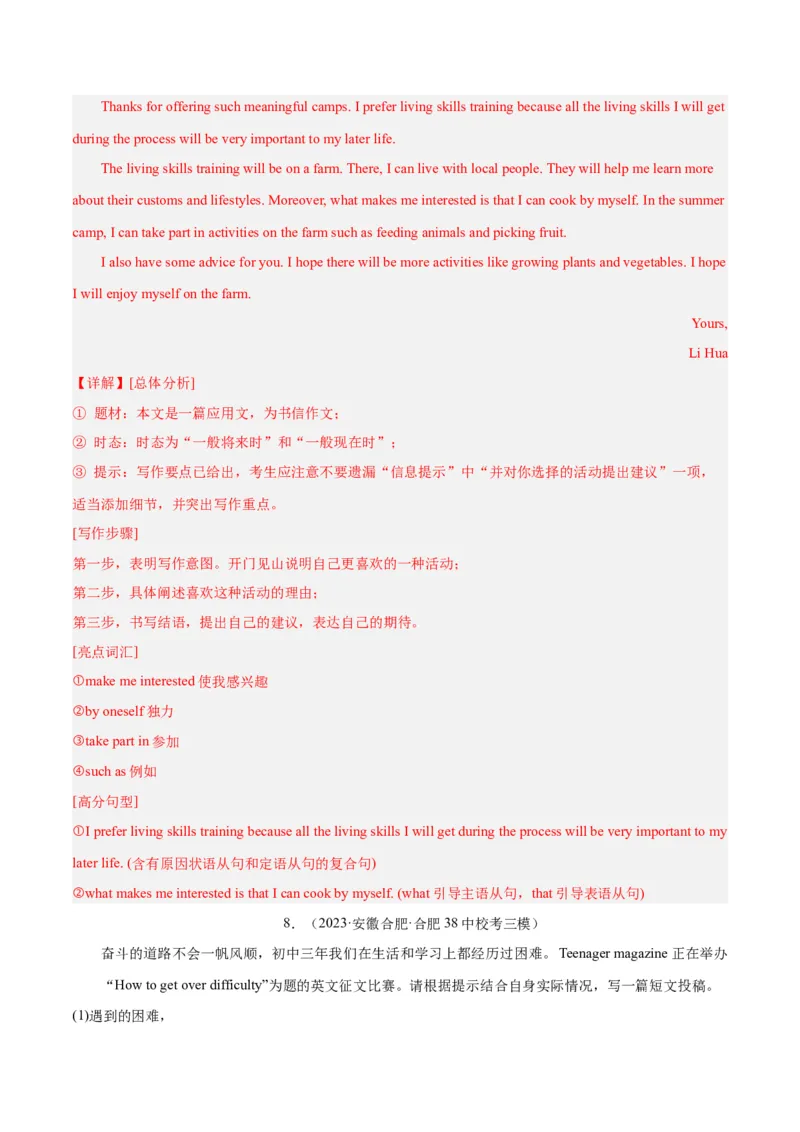 Unit4Whydon&rsquo;tyoutalktoyourparents.-（人教版）（教师版）_新人教八下资料包_00、更新资料3月16日_单元写作深度指导-V34_2024版