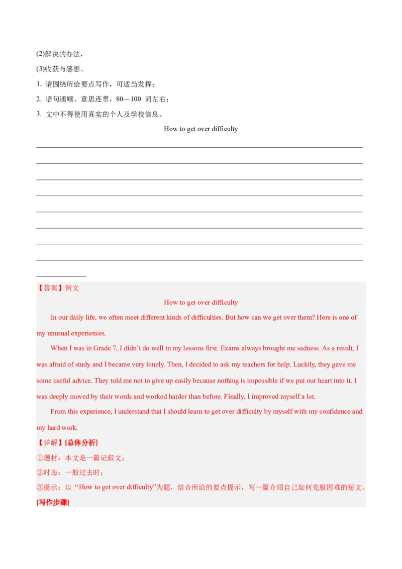 Unit4Whydon&rsquo;tyoutalktoyourparents.-（人教版）（教师版）_新人教八下资料包_00、更新资料3月16日_单元写作深度指导-V34_2024版