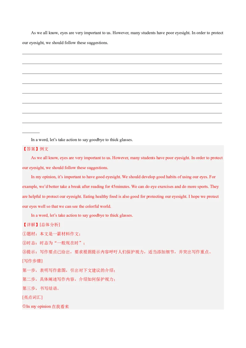 Unit4Whydon&rsquo;tyoutalktoyourparents.-（人教版）（教师版）_新人教八下资料包_00、更新资料3月16日_单元写作深度指导-V34_2024版