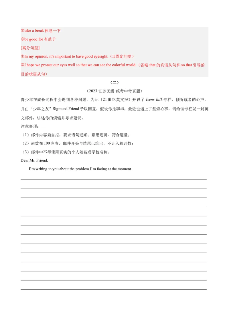 Unit4Whydon&rsquo;tyoutalktoyourparents.-（人教版）（教师版）_新人教八下资料包_00、更新资料3月16日_单元写作深度指导-V34_2024版