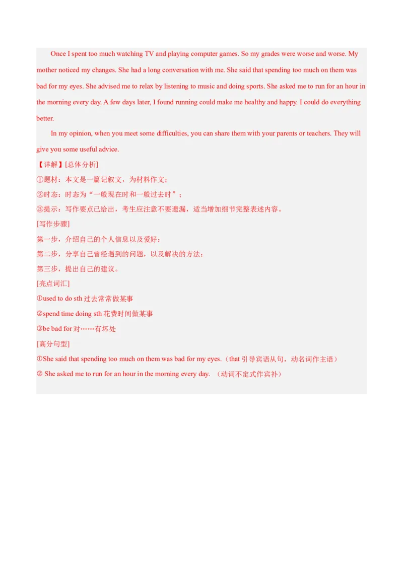 Unit4Whydon&rsquo;tyoutalktoyourparents.-（人教版）（教师版）_新人教八下资料包_00、更新资料3月16日_单元写作深度指导-V34_2024版