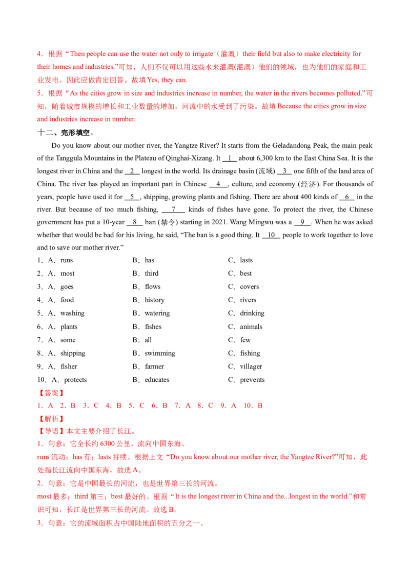 Unit4课时2SectionA2a-3d（分层作业）（解析版）_新人教八下资料包_00、更新资料3月16日_分层作业(3)_新课标资料（看这里面）