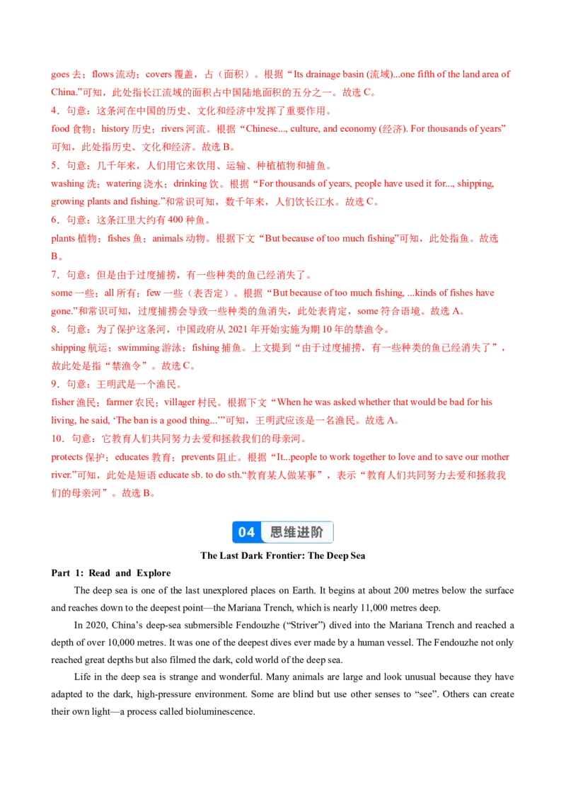 Unit4课时2SectionA2a-3d（分层作业）（解析版）_新人教八下资料包_00、更新资料3月16日_分层作业(3)_新课标资料（看这里面）