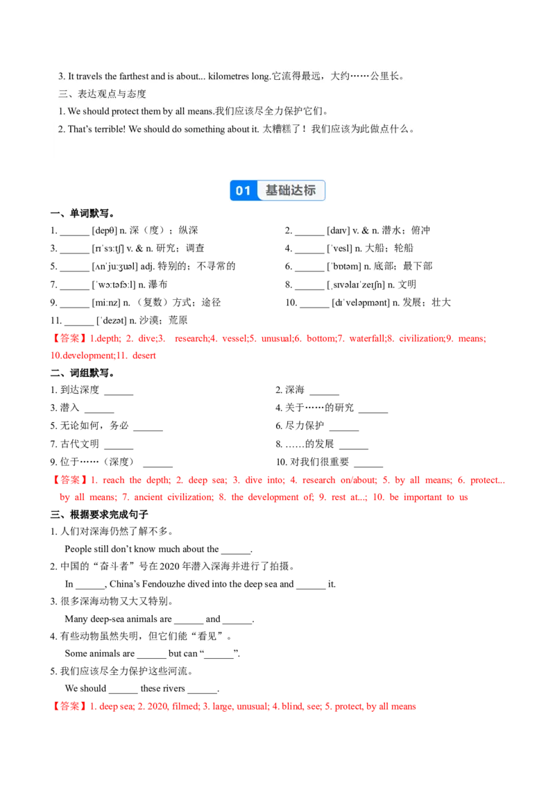 Unit4课时2SectionA2a-3d（分层作业）（解析版）_新人教八下资料包_00、更新资料3月16日_分层作业(3)_新课标资料（看这里面）