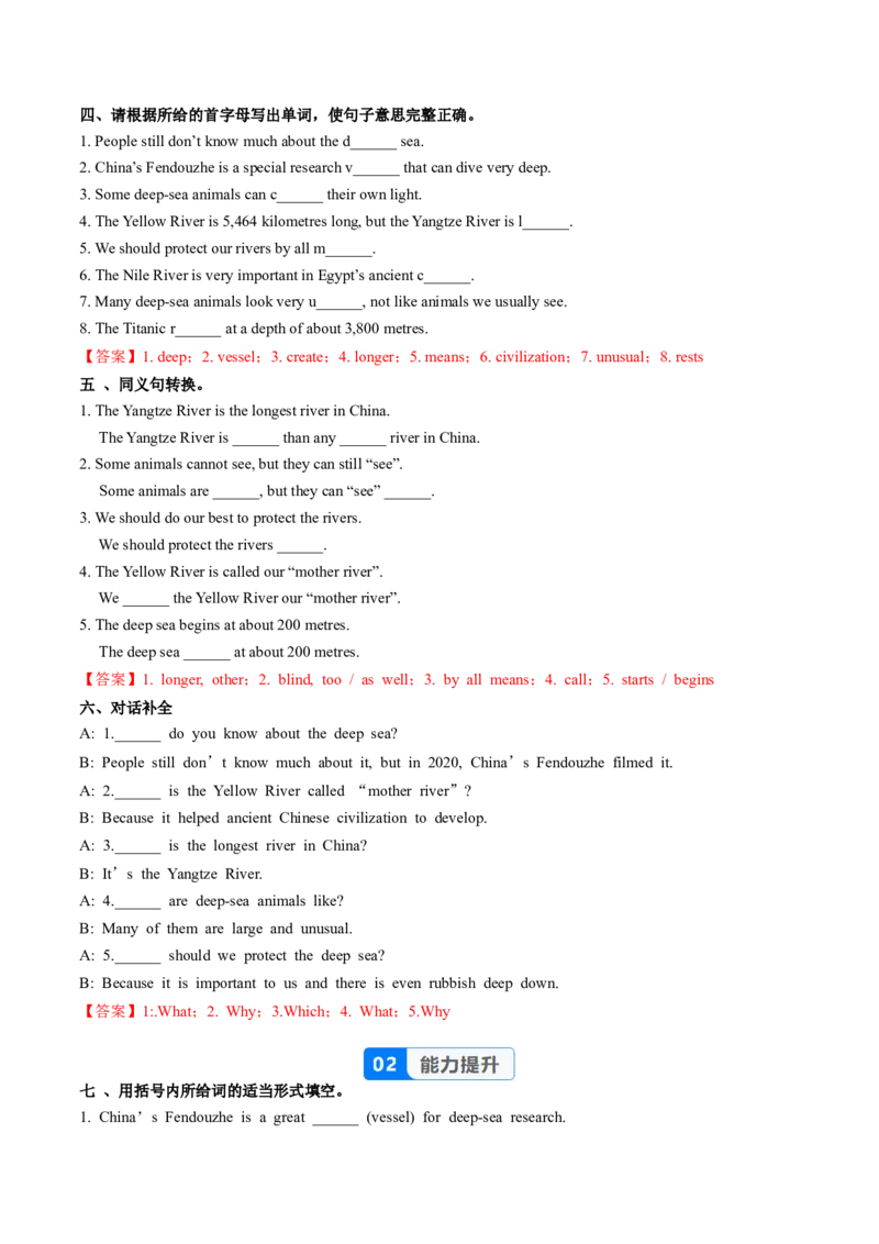 Unit4课时2SectionA2a-3d（分层作业）（解析版）_新人教八下资料包_00、更新资料3月16日_分层作业(3)_新课标资料（看这里面）