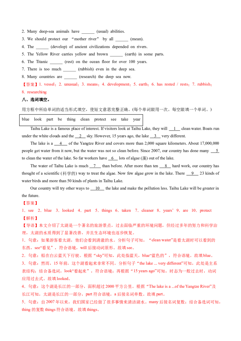 Unit4课时2SectionA2a-3d（分层作业）（解析版）_新人教八下资料包_00、更新资料3月16日_分层作业(3)_新课标资料（看这里面）