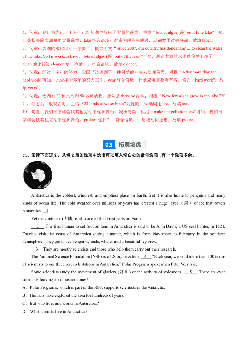 Unit4课时2SectionA2a-3d（分层作业）（解析版）_新人教八下资料包_00、更新资料3月16日_分层作业(3)_新课标资料（看这里面）