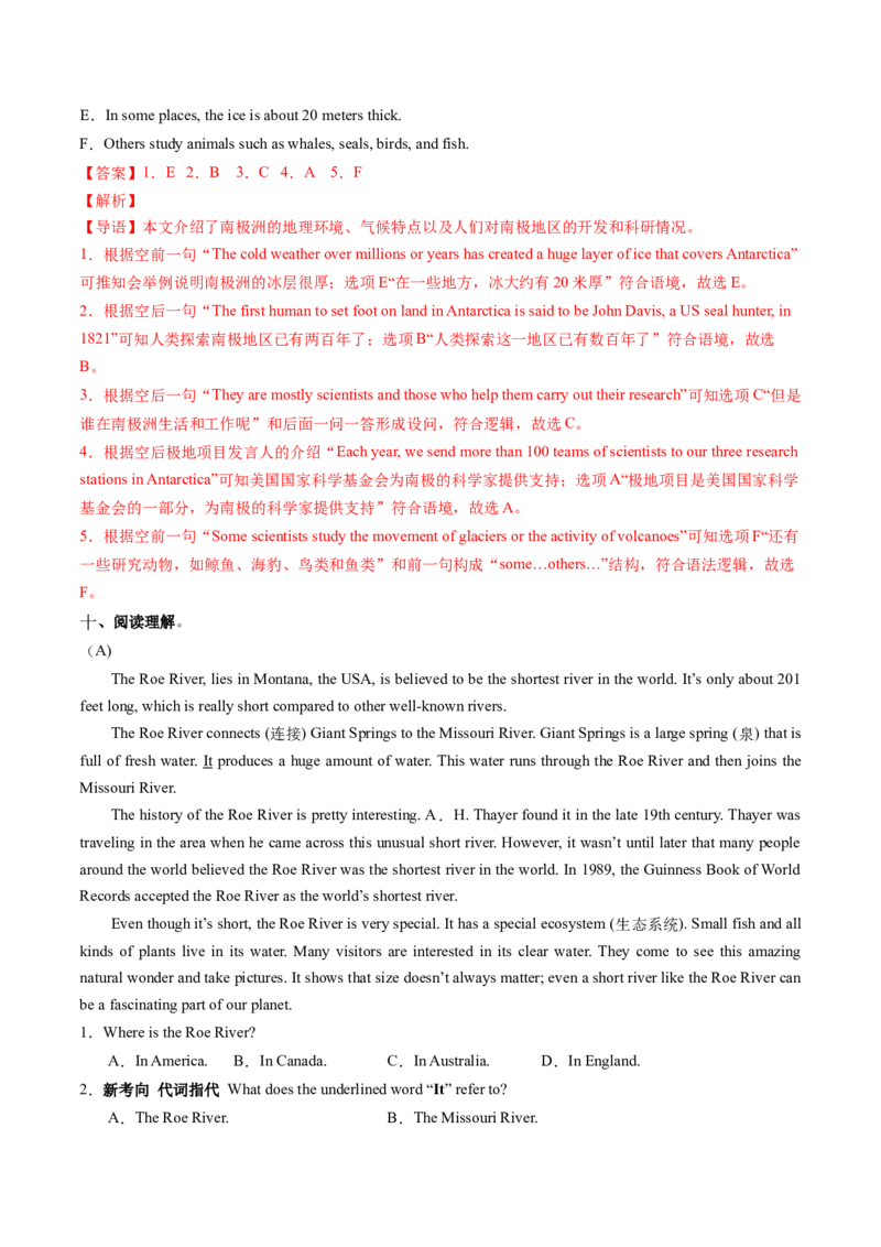 Unit4课时2SectionA2a-3d（分层作业）（解析版）_新人教八下资料包_00、更新资料3月16日_分层作业(3)_新课标资料（看这里面）