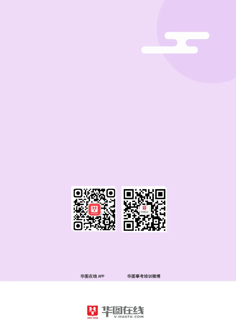 言语理解与表达-题海决胜-成语误用_26事业职测+综合_闲鱼2026事业单位职测+综合_1.职测资料包_09职测特色考点_言语理解表达题海决胜-特色考点