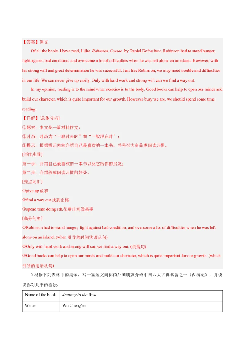 Unit8单元写作指导与演练-（人教版）_新人教八下资料包_00、更新资料3月16日_单元写作深度指导-V34_2025版