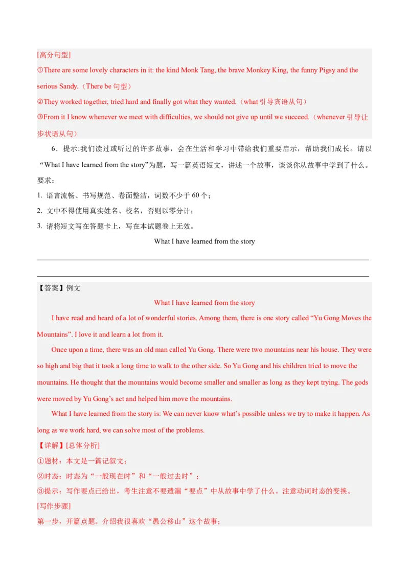 Unit8单元写作指导与演练-（人教版）_新人教八下资料包_00、更新资料3月16日_单元写作深度指导-V34_2025版