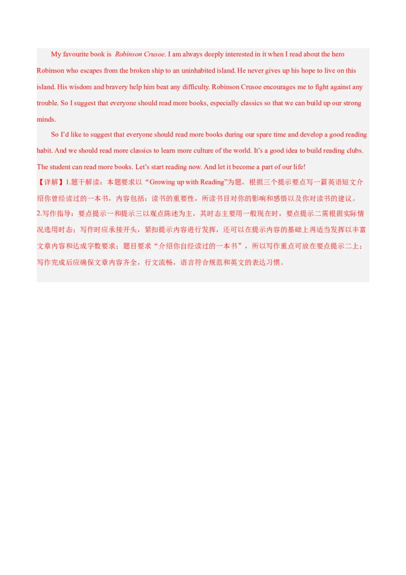 Unit8单元写作指导与演练-（人教版）_新人教八下资料包_00、更新资料3月16日_单元写作深度指导-V34_2025版