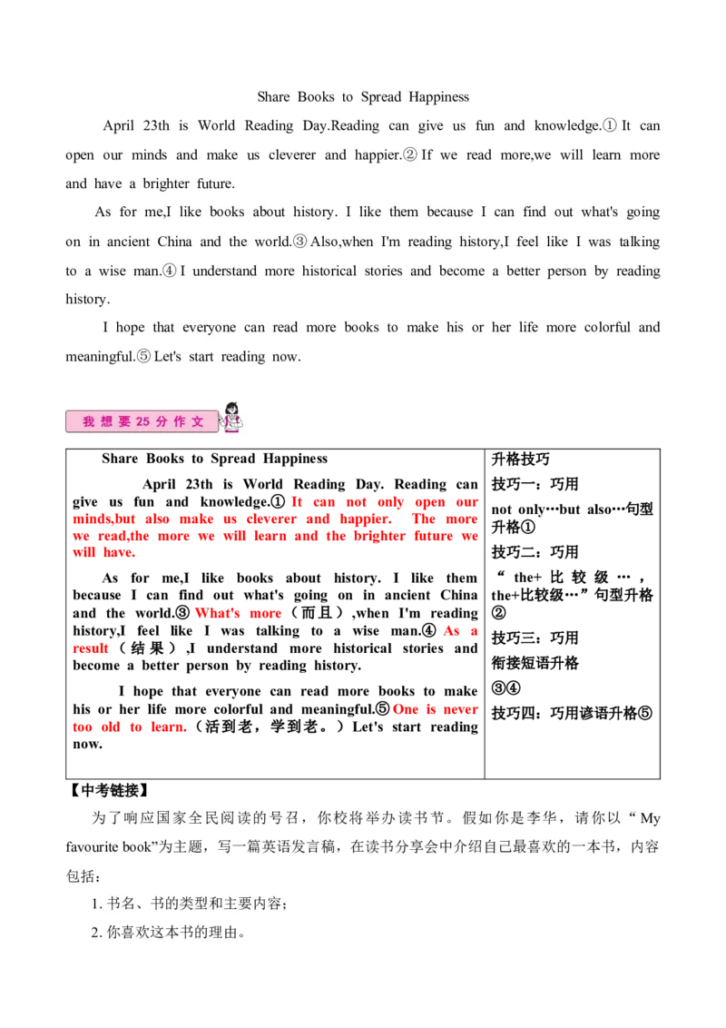 Unit8单元写作指导与演练-（人教版）_新人教八下资料包_00、更新资料3月16日_单元写作深度指导-V34_2025版