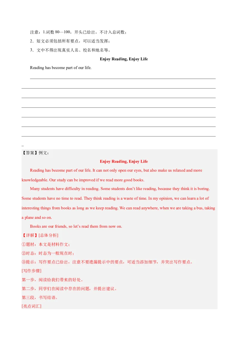 Unit8单元写作指导与演练-（人教版）_新人教八下资料包_00、更新资料3月16日_单元写作深度指导-V34_2025版