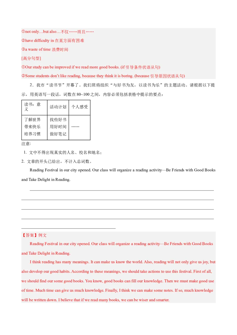 Unit8单元写作指导与演练-（人教版）_新人教八下资料包_00、更新资料3月16日_单元写作深度指导-V34_2025版