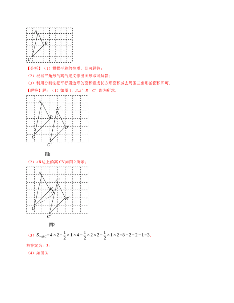 七年级数学下学期第一次月考测试卷（人教版2024）（教师版）测试范围：相交线与平行线~实数_初中数学_七年级数学下册（人教版）_考点分类必刷题-U181