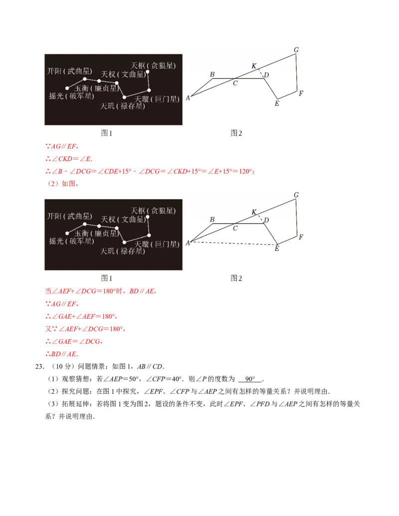 七年级数学下学期第一次月考测试卷（人教版2024）（教师版）测试范围：相交线与平行线~实数_初中数学_七年级数学下册（人教版）_考点分类必刷题-U181